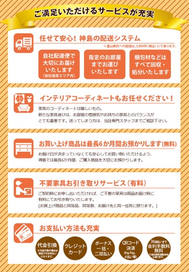 飛騨の家具