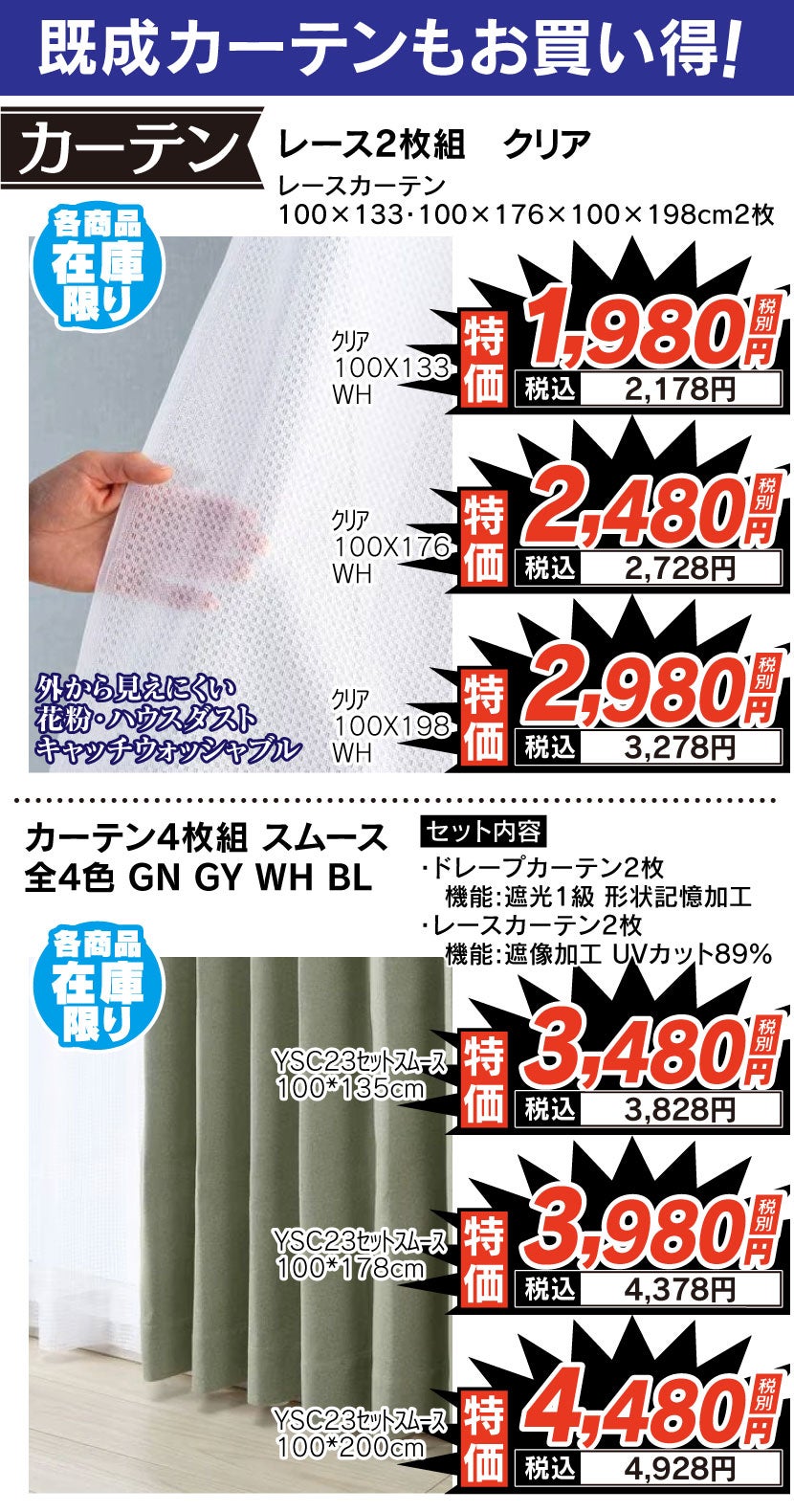 Tecc LIFE SELECT 横浜本店 YAMADA×IDC OTSUKA 家具インテリア