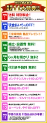 ”ダイニングセット”