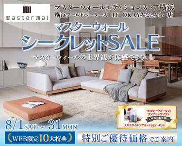 マスターウォールエディションストア横浜 『マスターウォール シークレットSALE』開催！ OKAYみなとみらい店 in 横浜ワールドポーターズ４F
