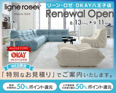 『WEB限定』特別ご優待『リーン・ロゼ OKAY八王子店』 リニューアルオープン！八王子インターすぐ1分-OKAY八王子-