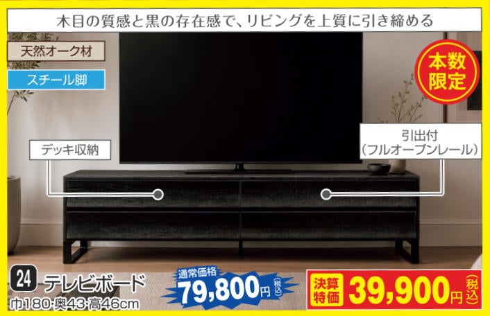 大型TVにも対応！天然木仕上げのローTVボード！