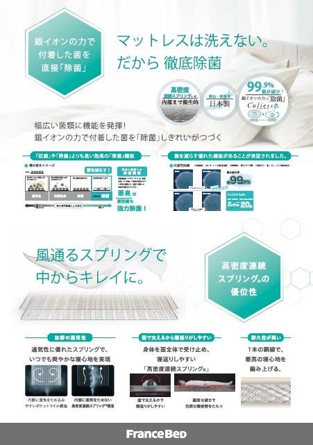 大人気マットレスもフルラインで体感‼