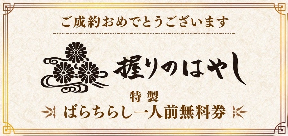 工場直送フェアin諫早だけの12の特別な特典