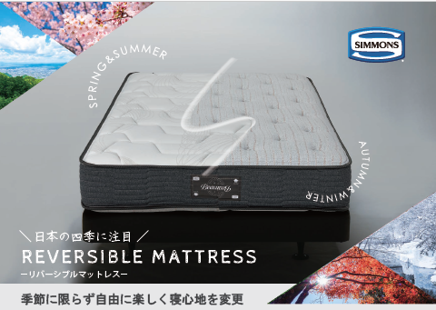 仙台三越初登場【リバーシブルマットレス】