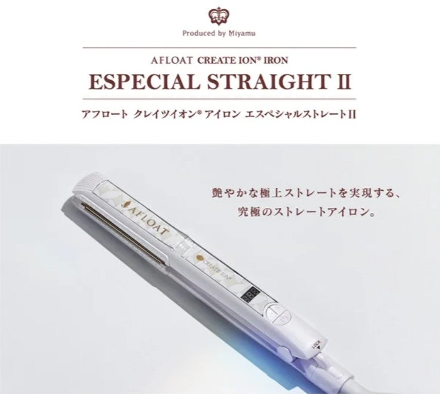 エスペシャルストレートII
