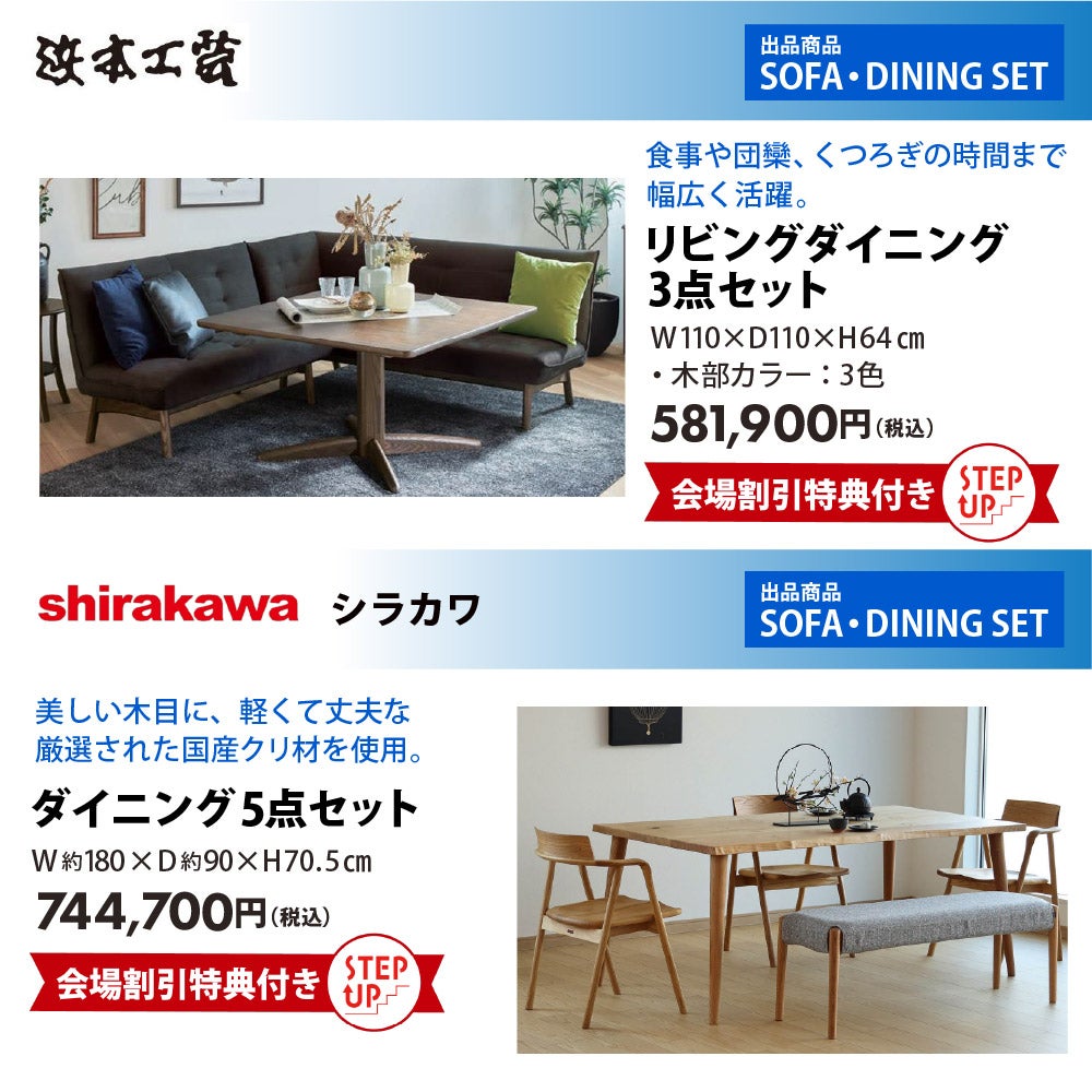 木のある暮らしが、こんなにも心地いい