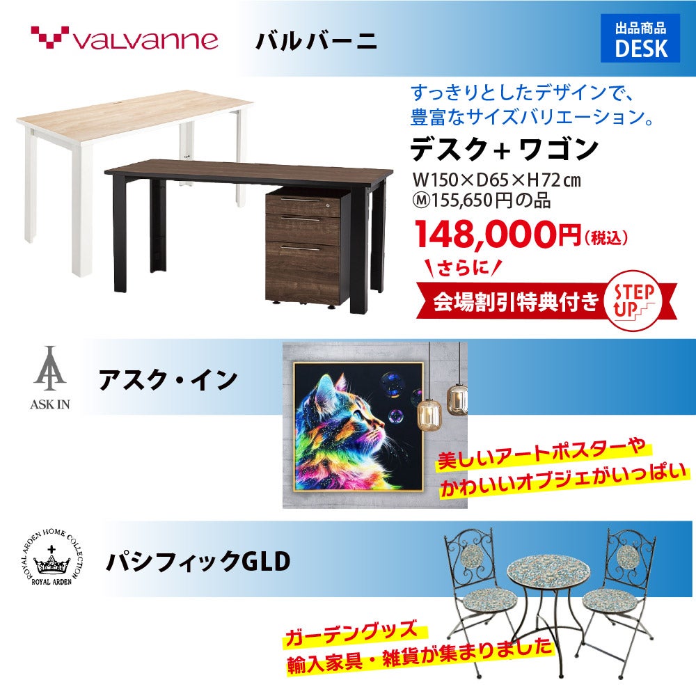 部屋づくりが、もっと楽しくなる。