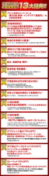 期間限定の特別価格にてご提供いたします！