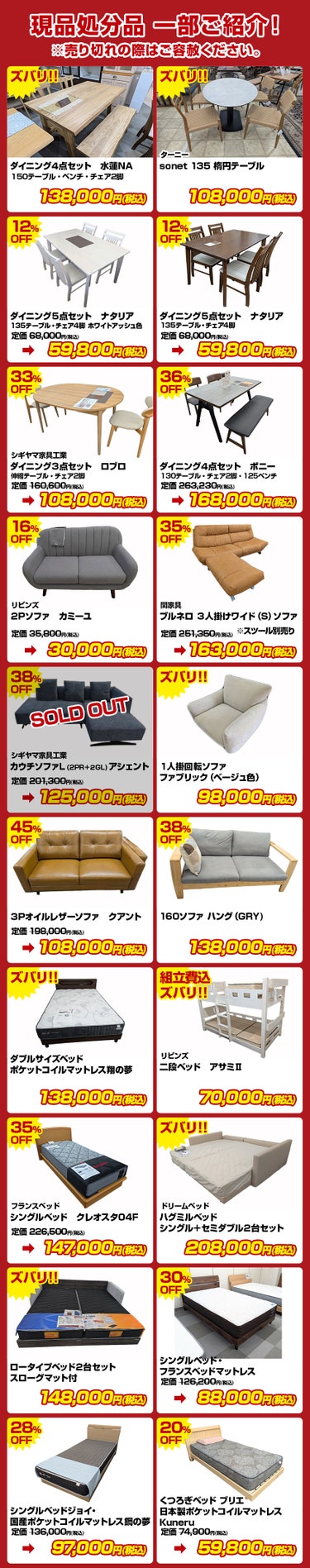 ダイニングセット・ダイニングボード・LDセット