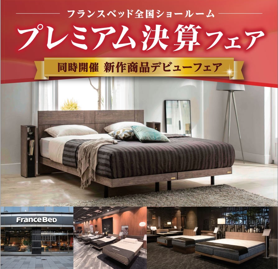 期間限定お買い得商品は見逃せません！