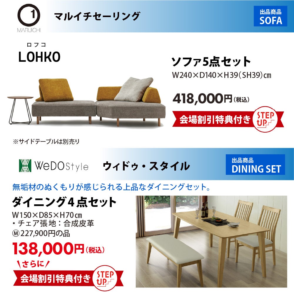 安心できる家具が、暮らしをやさしく整える