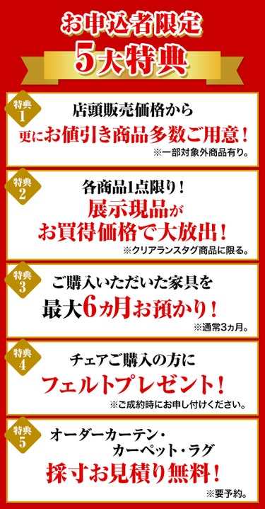 -特殊ページ申込