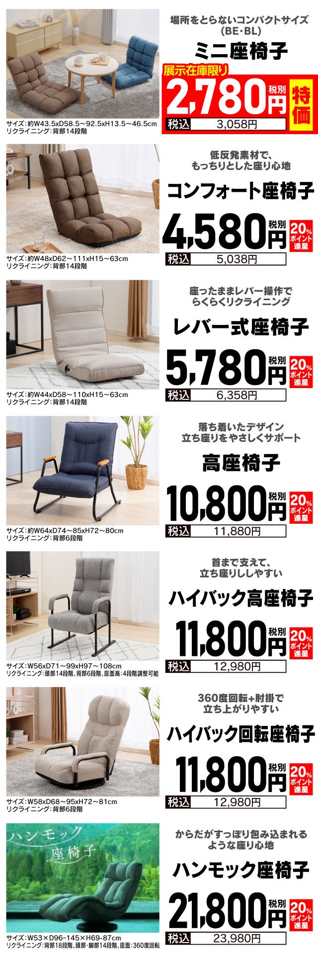 でんすけ　様　ご相談家具 Tecc LIFE SELECT 港北ｾﾝﾀｰ店 YAMADA×IDC OTSUKA 家具インテリア 決算