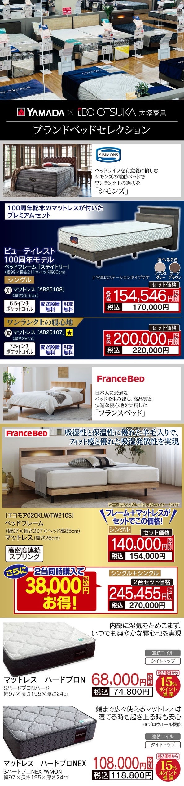 関東・東京都・目黒・白金・五反田でアウトレット家具(インテリア)の