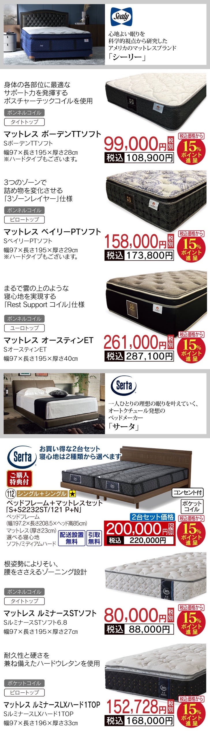 関東・東京都・目黒・白金・五反田でアウトレット家具(インテリア)の