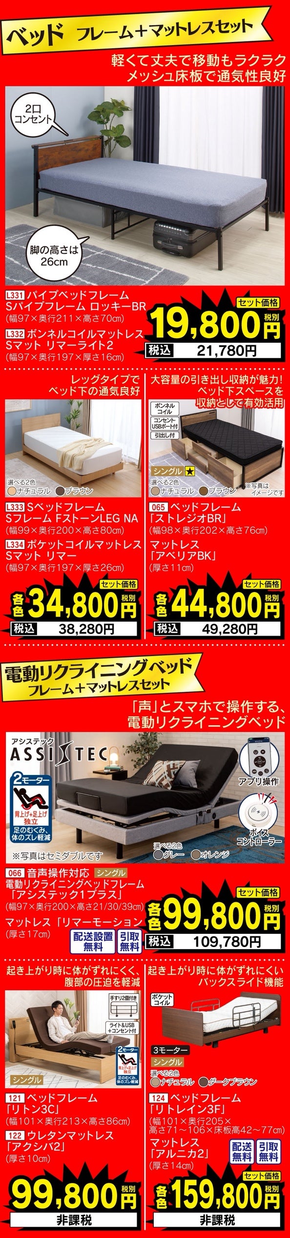 関東・千葉県・市原・木更津・富津でアウトレット家具(インテリア)の