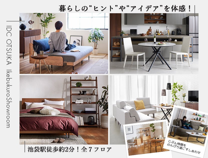 使い方やレイアウトのことなど、暮らしのヒントやアイデアがみつかる。