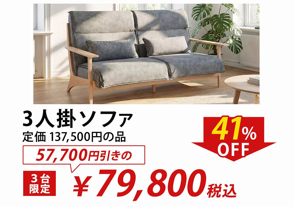SUPER PRICE！
