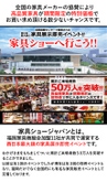 四国･徳島の家具メーカー「冨士ファニチア」。