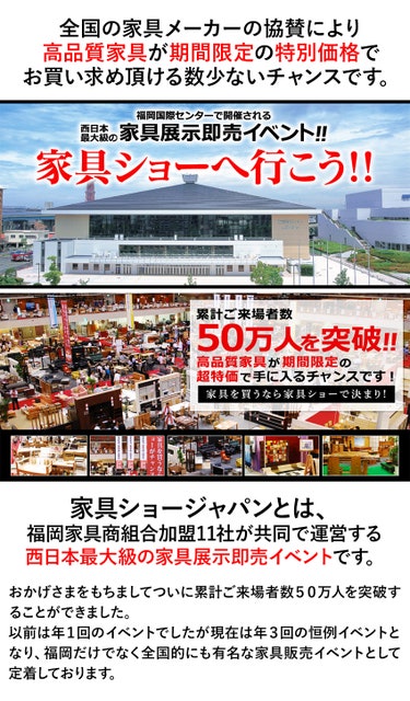 四国･徳島の家具メーカー「冨士ファニチア」。