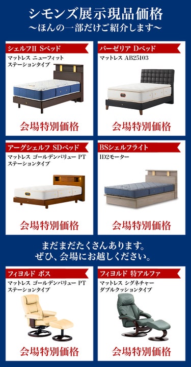 シモンズ