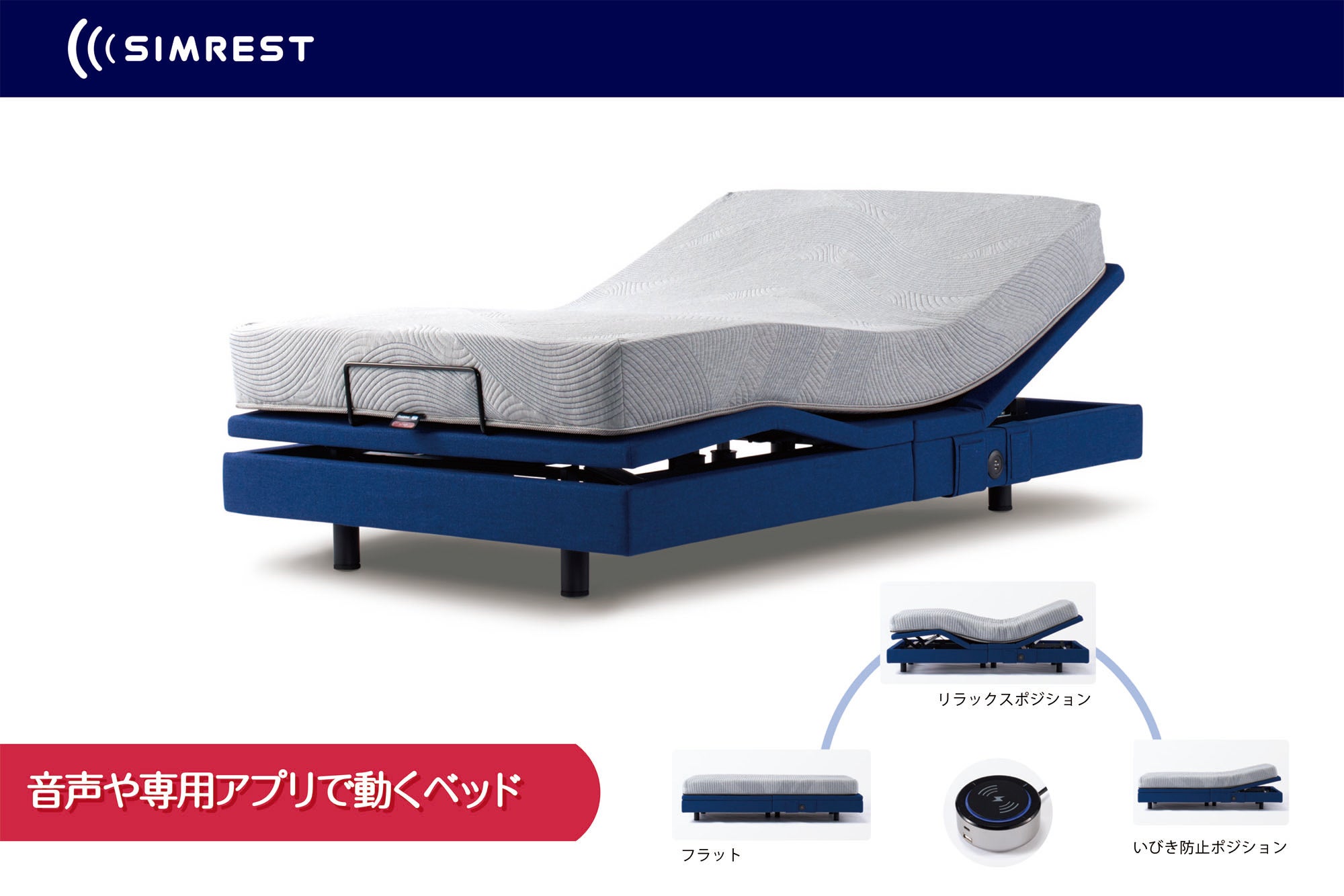 次世代型マルチ機能付き電動リクライニングベッド