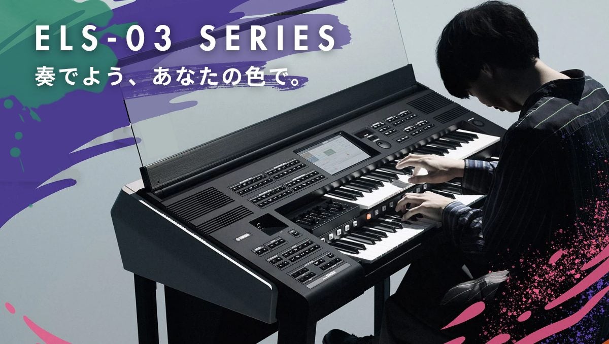 ➁ELS-03シリーズ発売記念　コンサート＆体験会