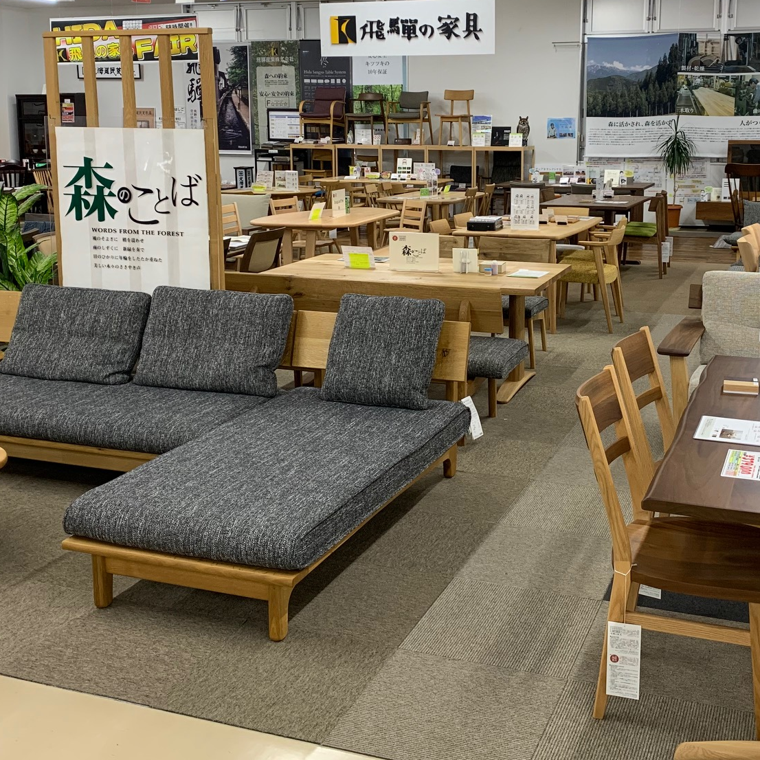 飛騨の家具をお探しの方、必見！