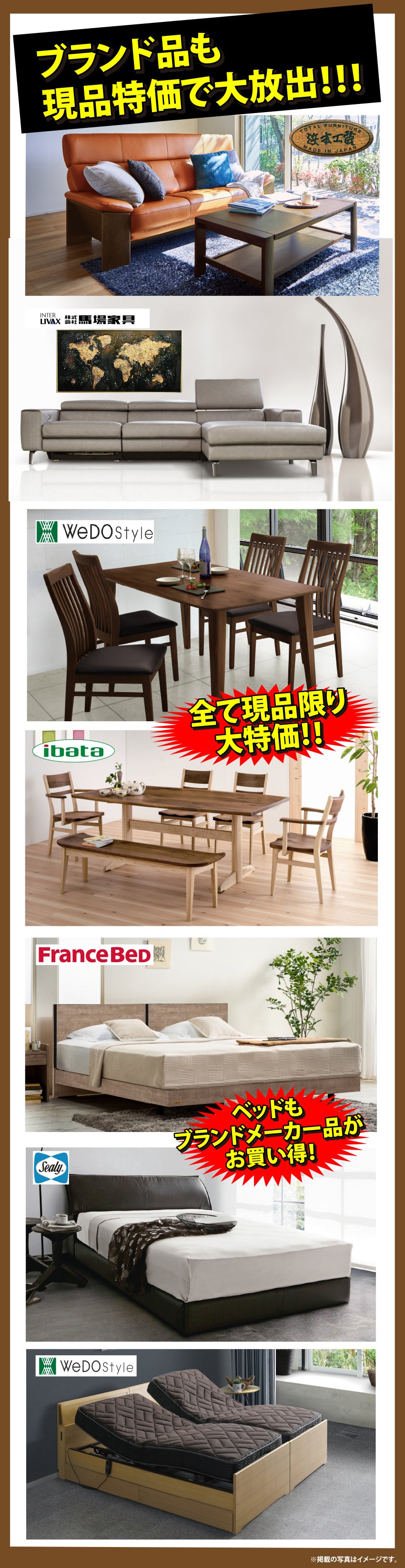 近畿・奈良県でアウトレット家具(インテリア)のソファ・MARUICHI