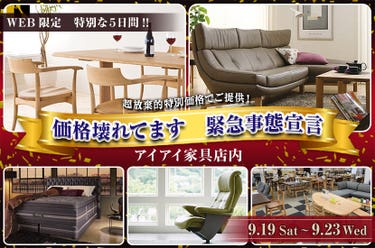 価格壊れてます　緊急事態宣言