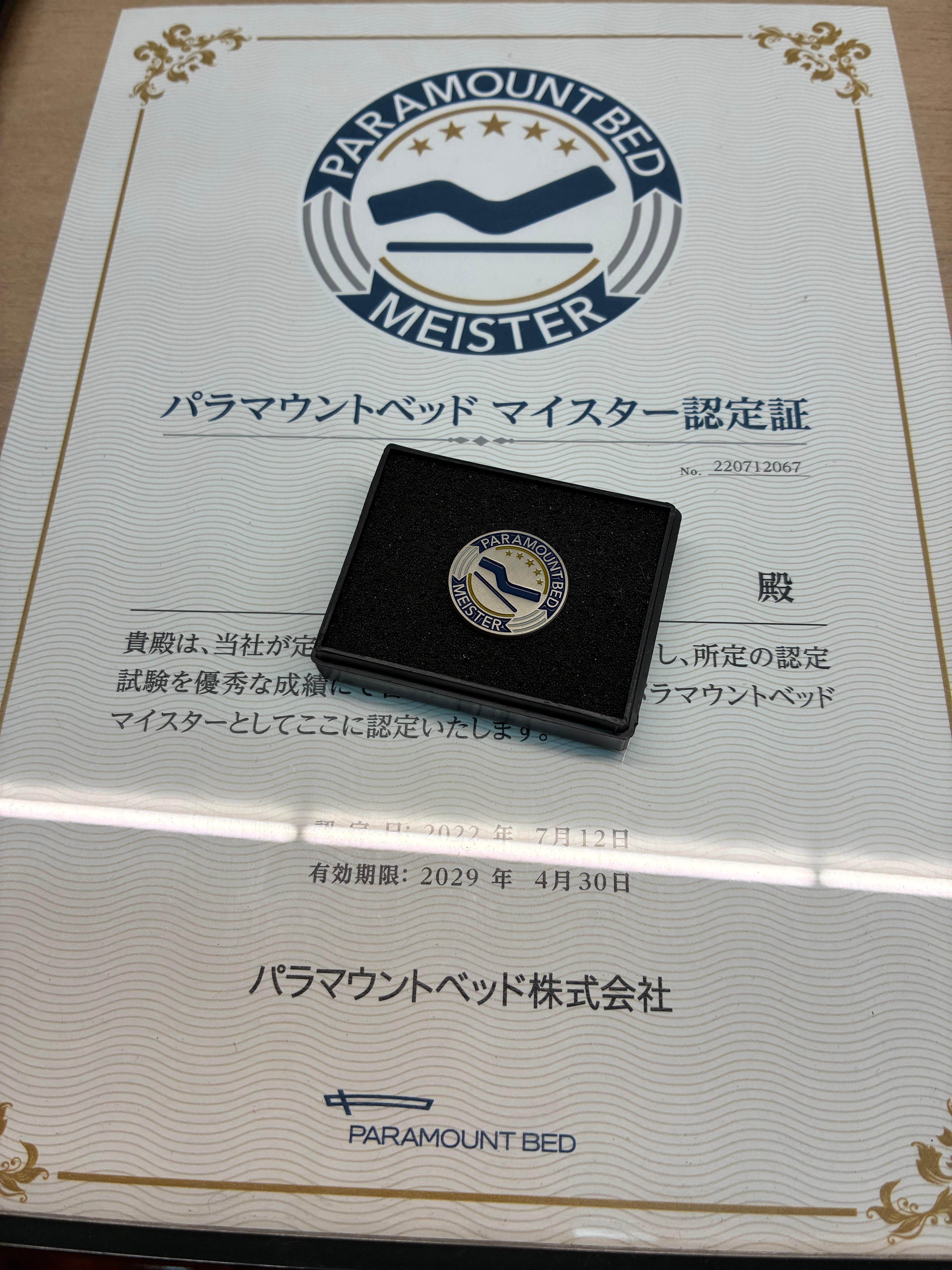 アドバイザー