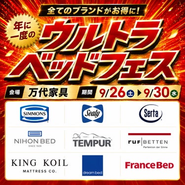 MeTHEMe店の日本ベッド・パラマウントも