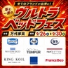 MeTHEMe店の日本ベッド・パラマウントも