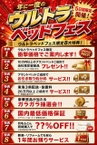 豪華10大ご成約特典もご用意！