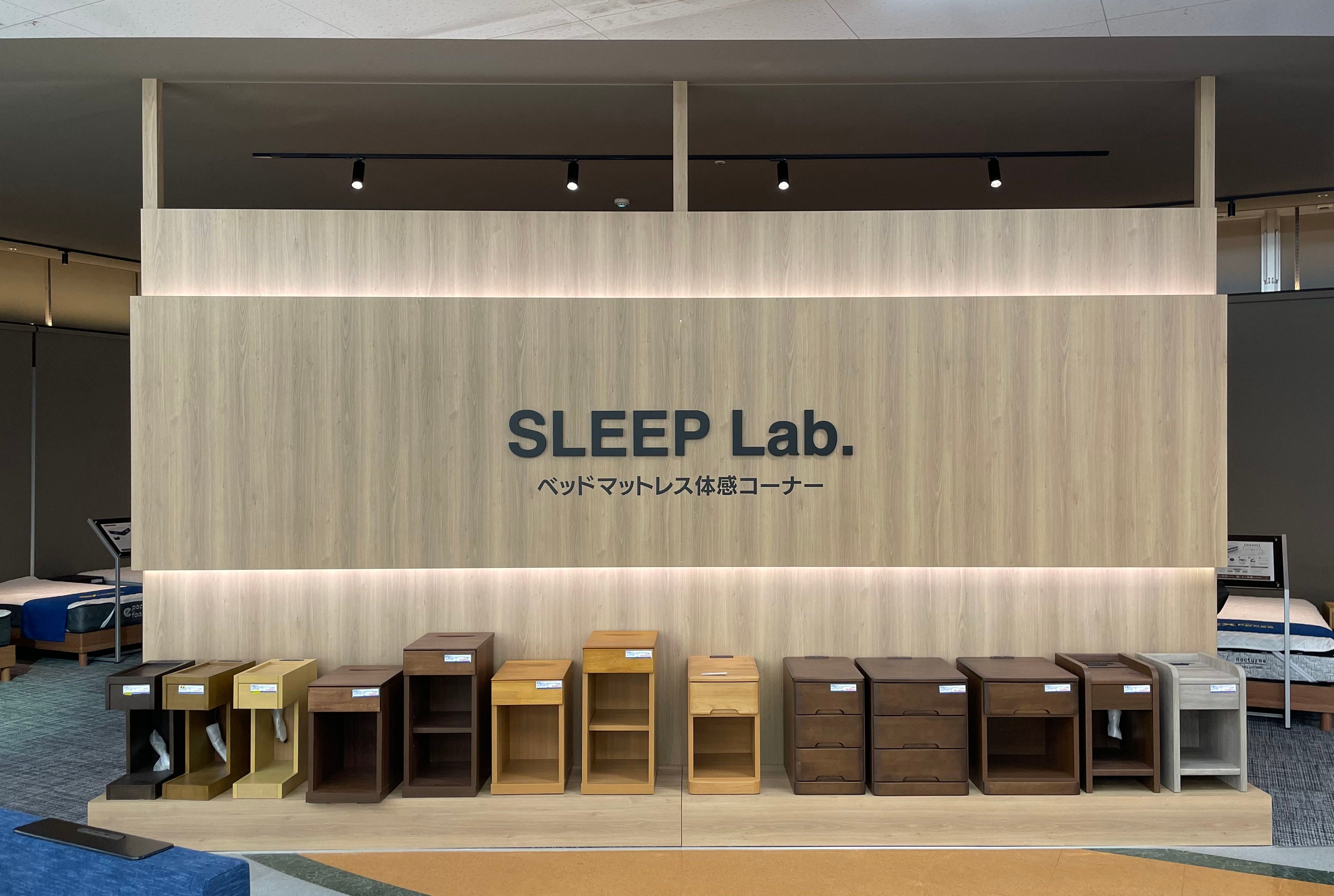 【マットレス体感コーナー】
SLEEPLab.（スリープラボ）