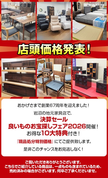 一枚板テーブル