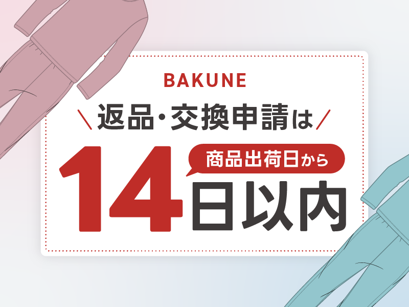 BAKUNE評判・口コミ