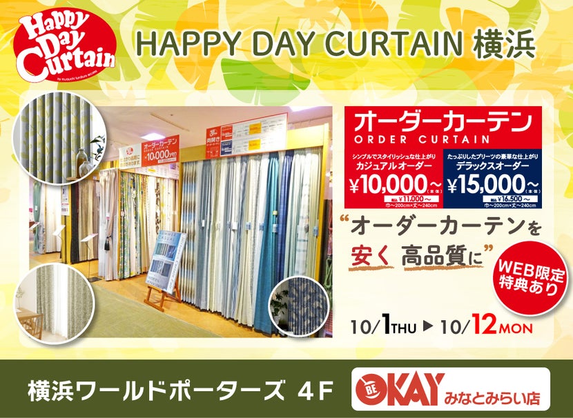 『HAPPY DAY CURTAIN　横浜』