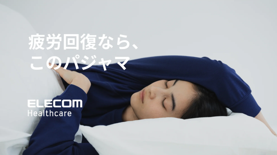 ECLEAR（エクリア）リカバリーウェア