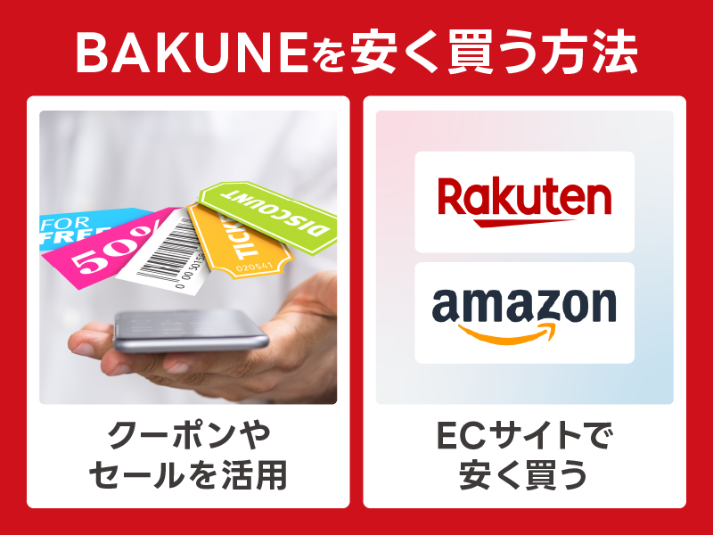 BAKUNE