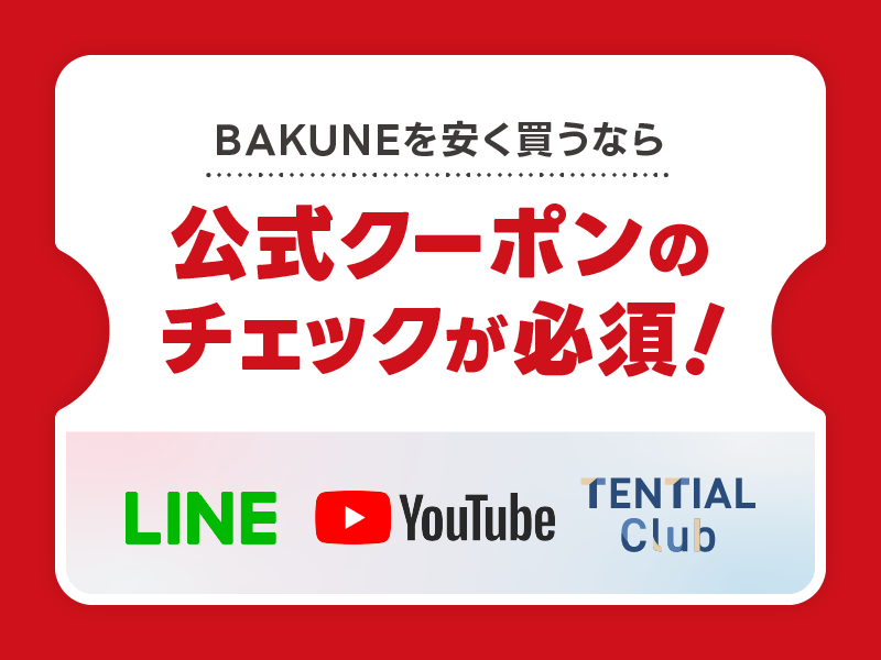 BAKUNE