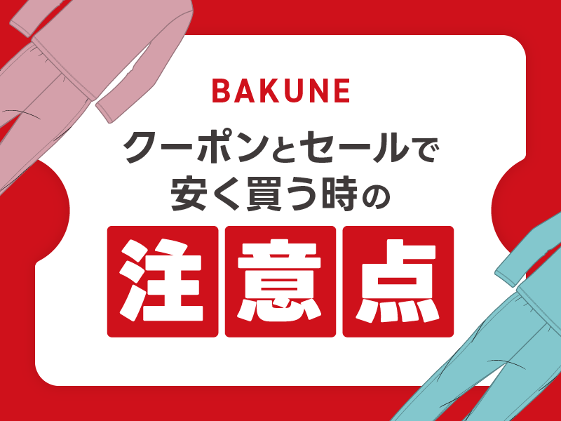 BAKUNE