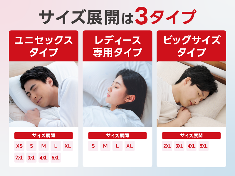 BAKUNEのサイズ