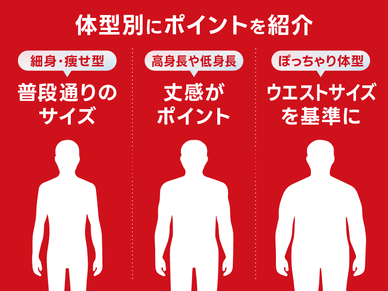 BAKUNEのサイズ