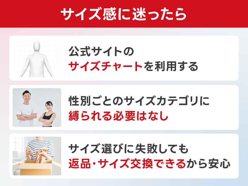 BAKUNEのサイズ