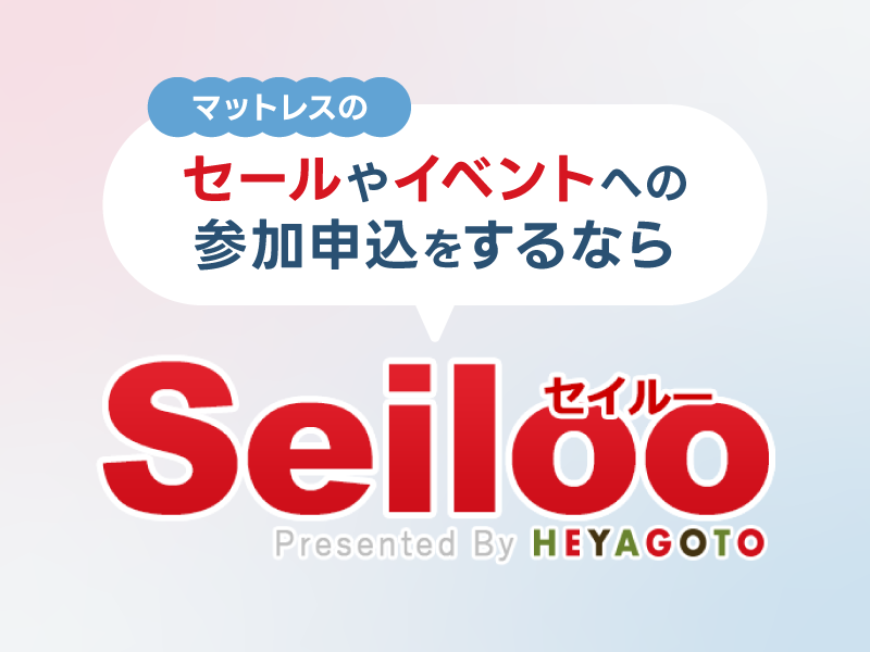 マットレスおすすめ