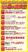 画像はダミーです。
