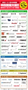 最大80％OFF
