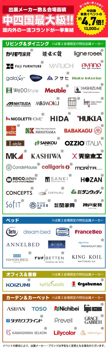 最大80％OFF
